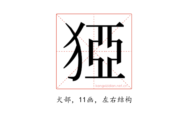 𰡓