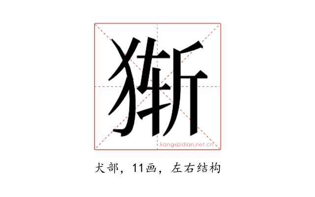 𰡔
