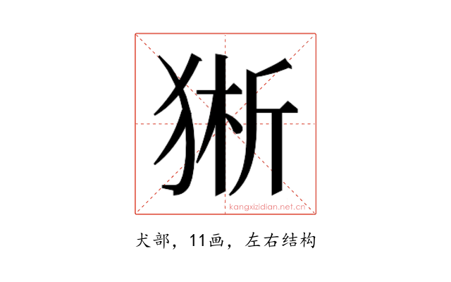 𰡕