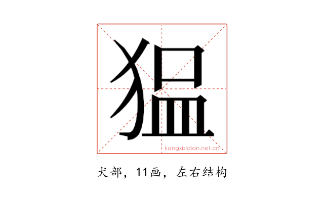 𰡖