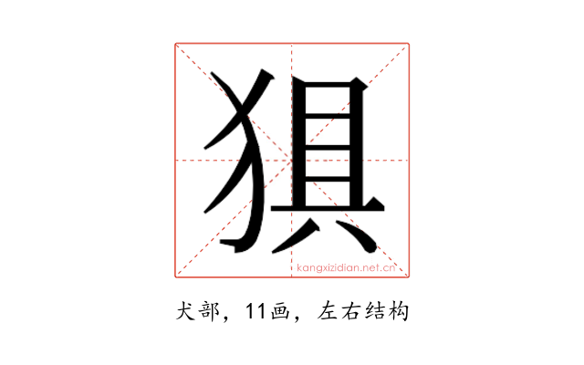 𰡗