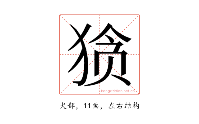 𰡘