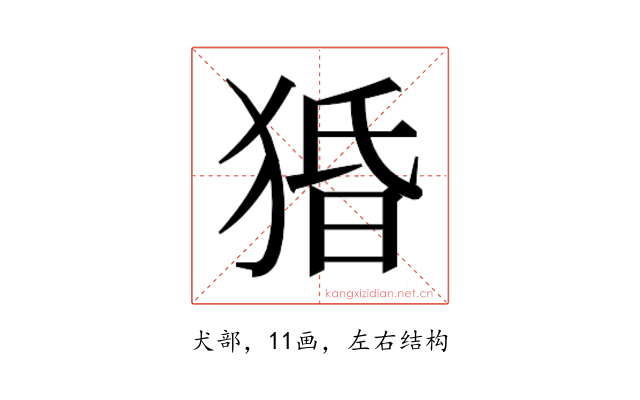 𰡙