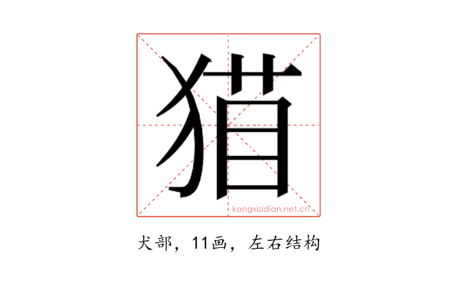 𰡝