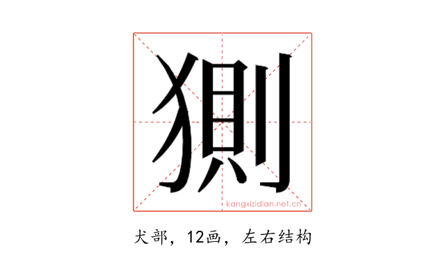 𰡟