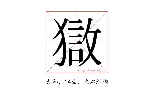 𰡣