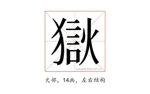 𰡤