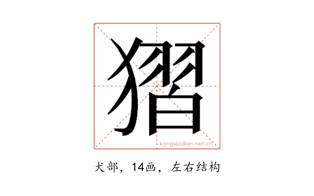 𰡥