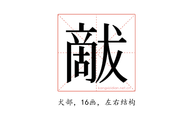 𰡦