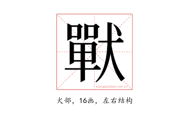 𰡧
