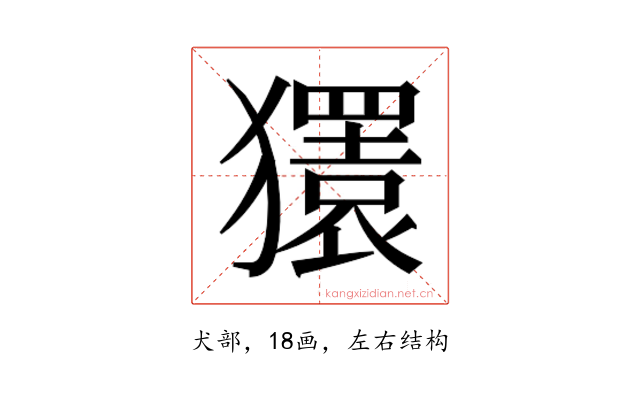 𰡨