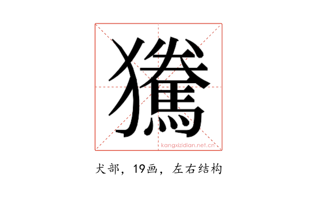 𰡫