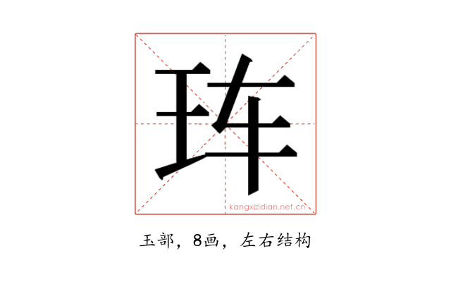 𰡰
