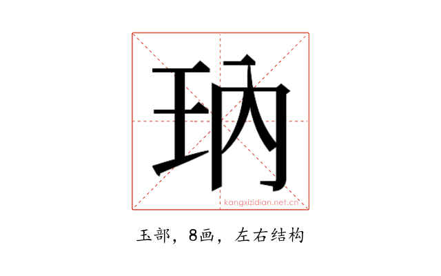 𰡱