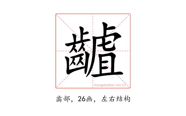 䶥