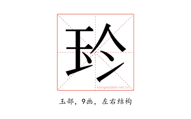 𰡳