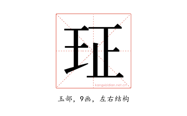 𰡴