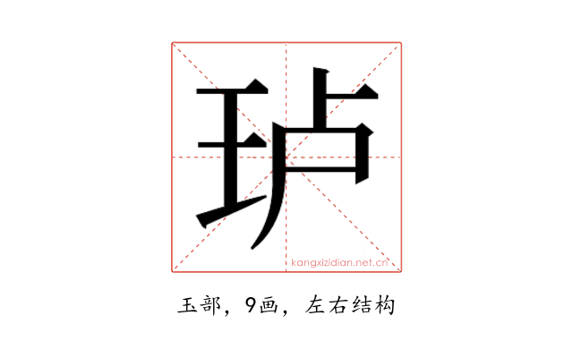 𰡵