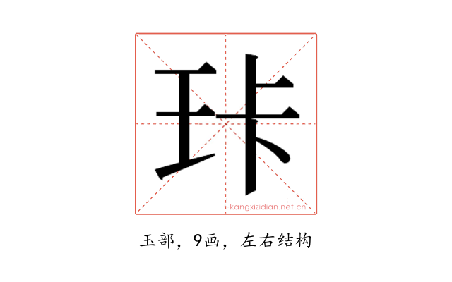 𰡶