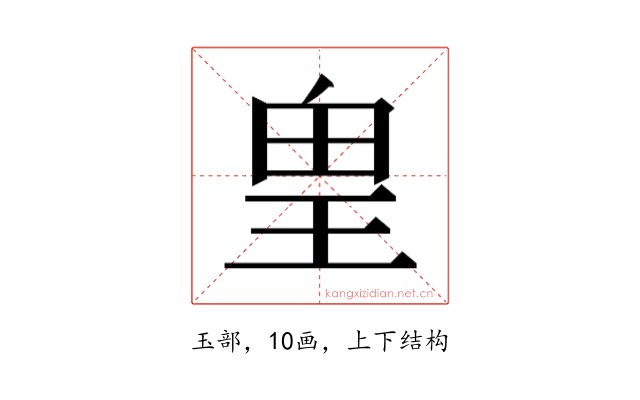 𰡸