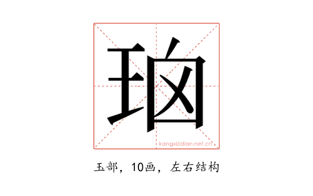 𰡹
