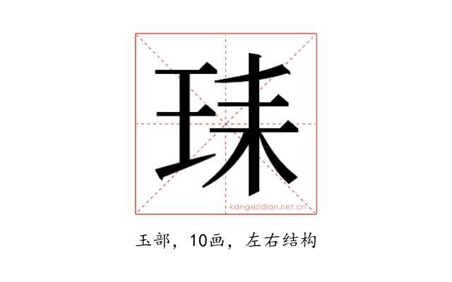 𰡺