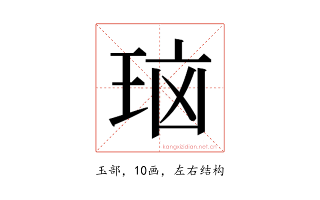 𰡻