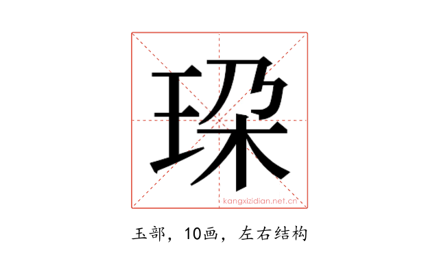 𰡼