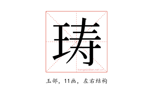 𰡽