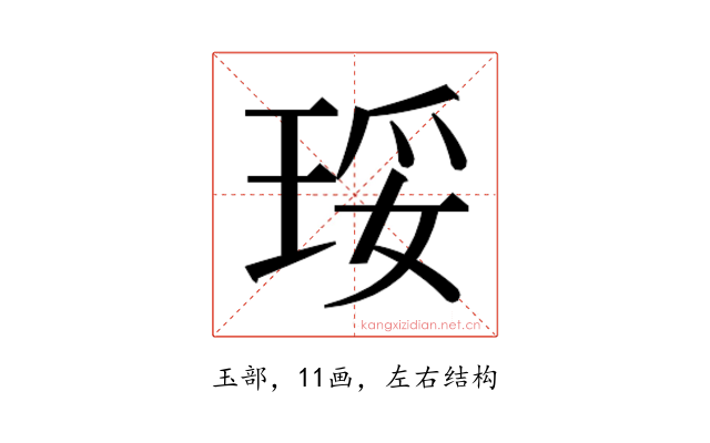 𰡾