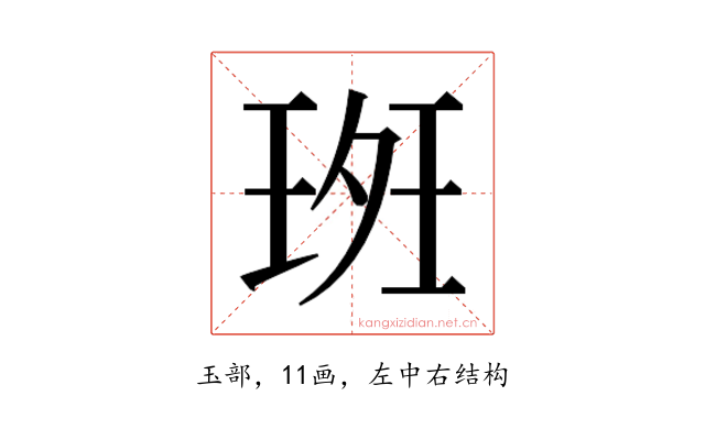 𰢀