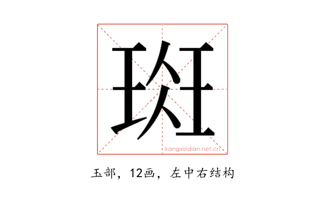 𰢁