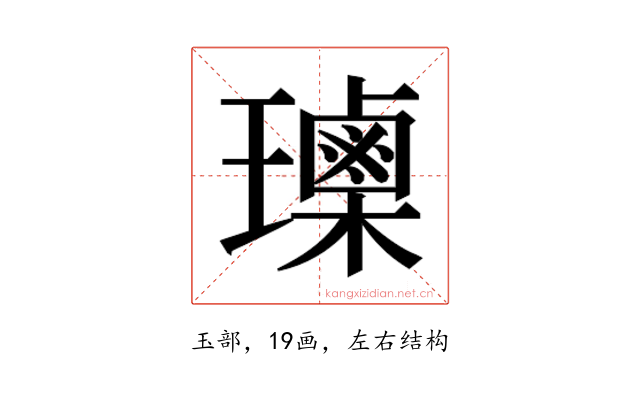 𰢕