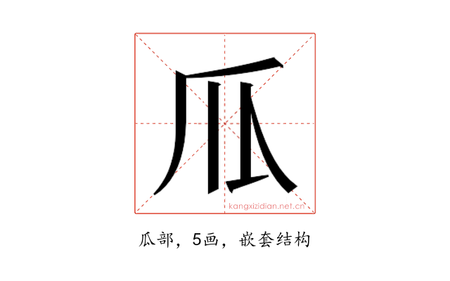𰢛