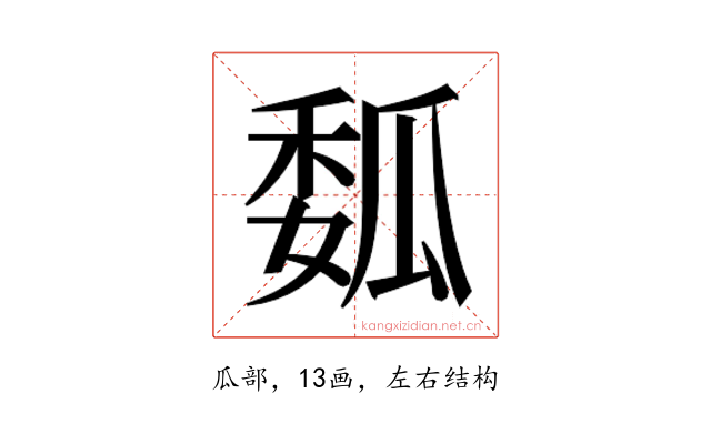 𰢟