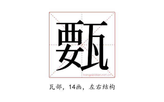 𰢥