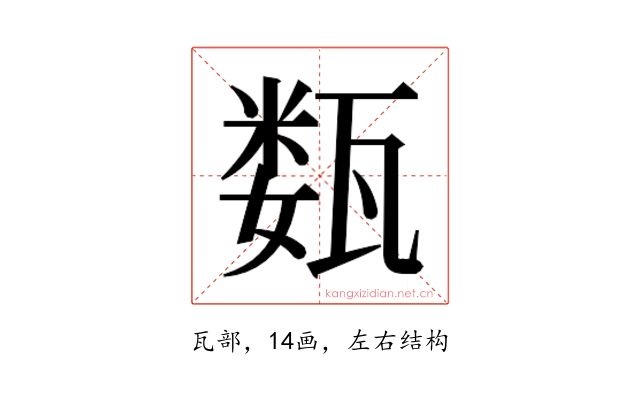 𰢦