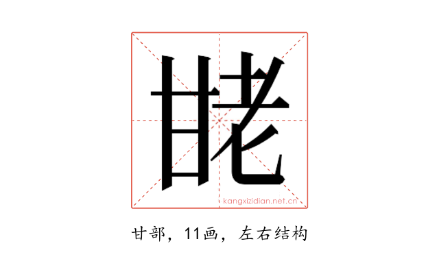 𰢩