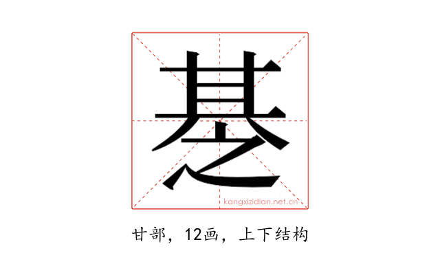𰢪