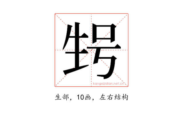 𰢬