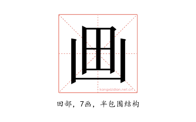 𰢵