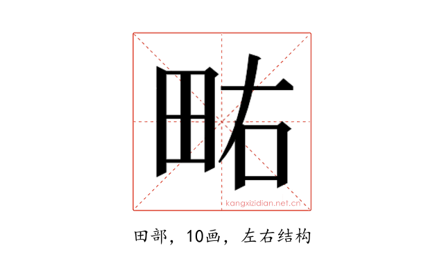 𰢿