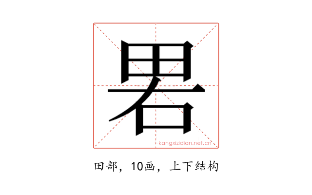 𰣁
