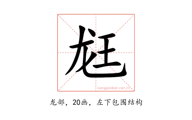 䶭