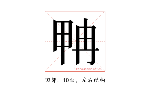 𰣂