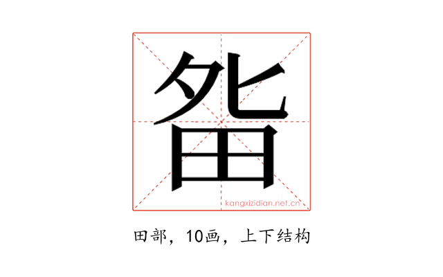 𰣃