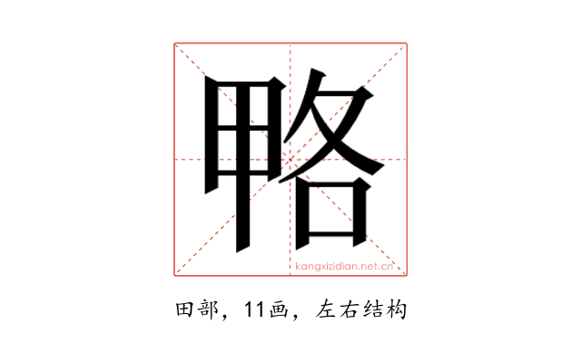 𰣆