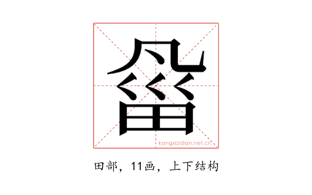 𰣇