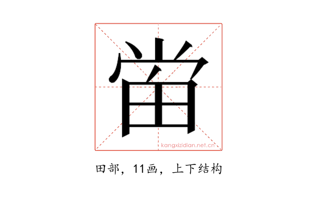 𰣈