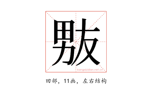 𰣊